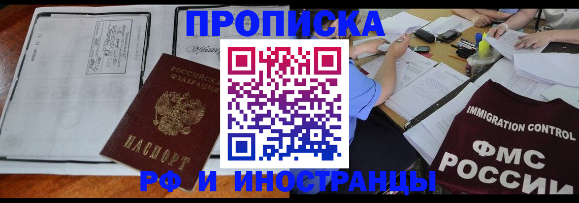 регистрация для школы в Татарске