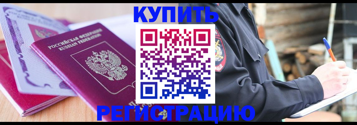 пропишу в квартире в Татарске