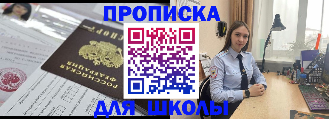 временная регистрация в Татарске