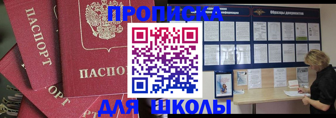 прописка регистрация в Татарске